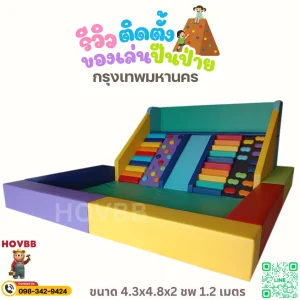 ชุดสไลเดอร์เด็กเล็กและบ่อบอลนุ่มสำหรับฝึกการทรงตัว