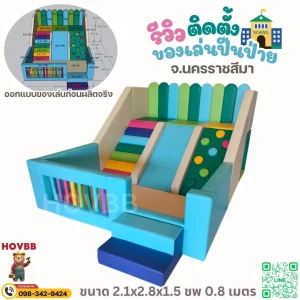 สนามเด็กเล่นในร่ม Soft Play ขนาดกลางโทนฟ้าเขียวมิ้นต์น้ำเงิน