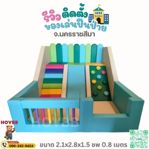 ของเล่นปีนป่ายเด็ก Soft Play ธีมสายรุ้งสีฟ้าเขียวมิ้นต์น้ำเงิน