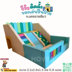 ชุดสไลเดอร์เด็ก Soft Play โฟมนุ่มพร้อมชานพักและบันไดหมอน