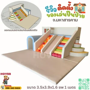 เครื่องเล่น Soft Play ในร่ม พร้อมสไลเดอร์และอุโมงค์เด็ก