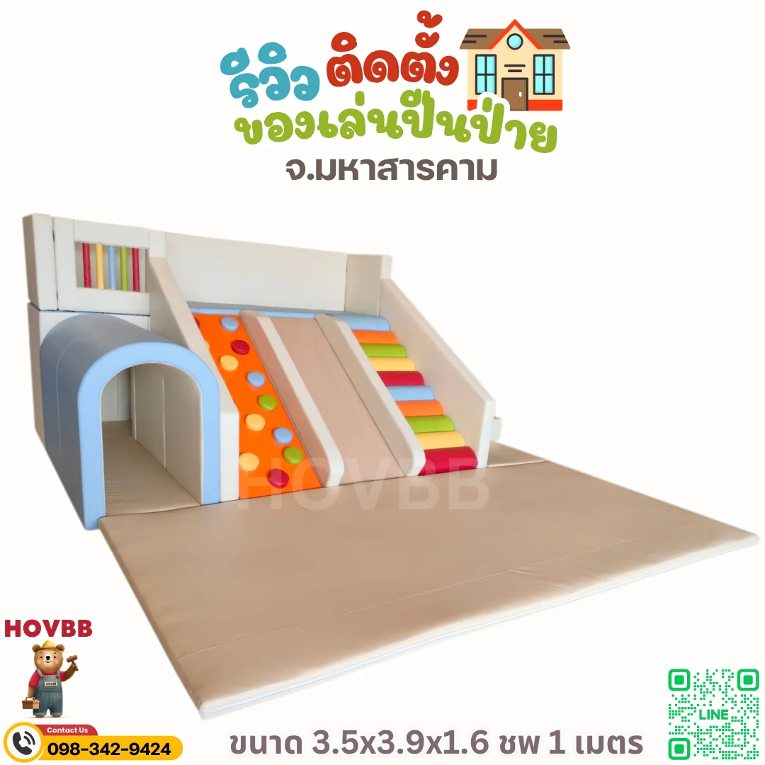 ชุดปีนป่ายเด็ก Soft Play โทนครีม เบจ และฟ้าอ่อนพาสเทล