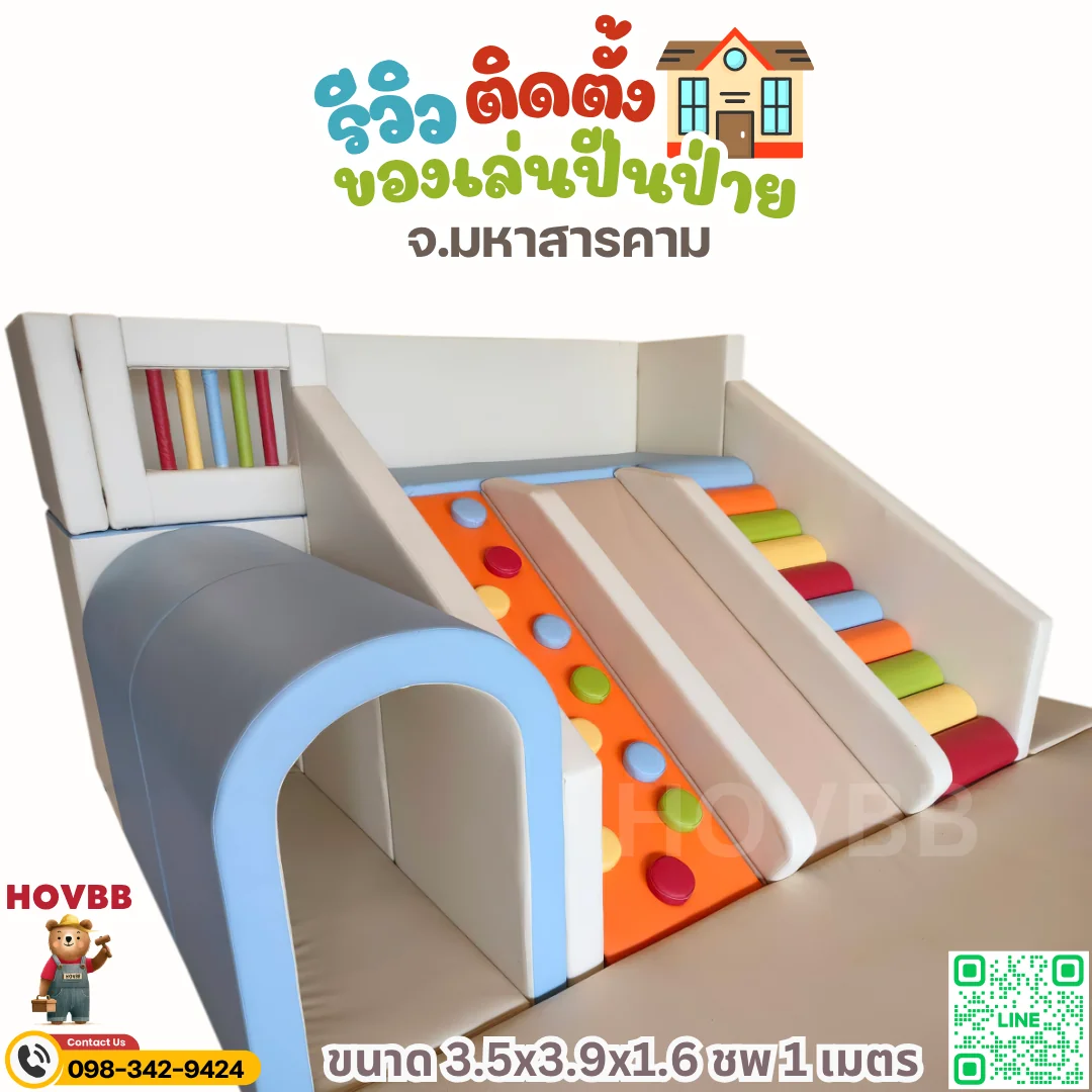 เบาะปีนป่ายเด็กแบบนุ่ม สำหรับฝึกกล้ามเนื้อมัดใหญ่และการทรงตัว