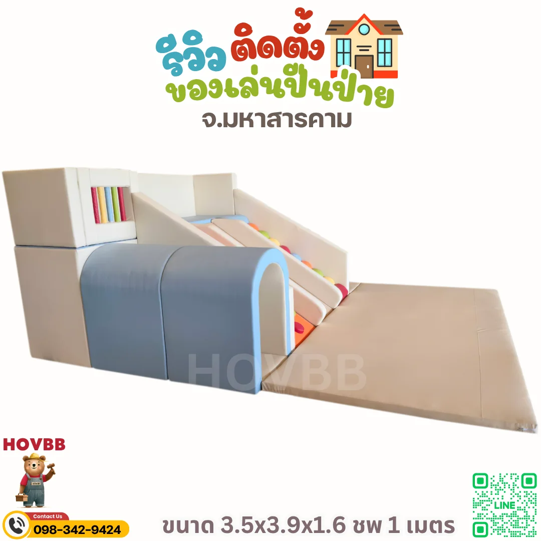 ชุดเครื่องเล่นเด็ก Soft Play สำหรับเด็กอายุ 1 ถึง 6 ปี