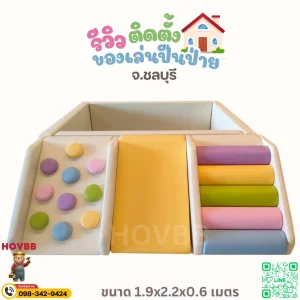 ชุดปีนป่ายเด็ก Soft Play พร้อมบ่อบอลและสไลเดอร์โทนพาสเทล