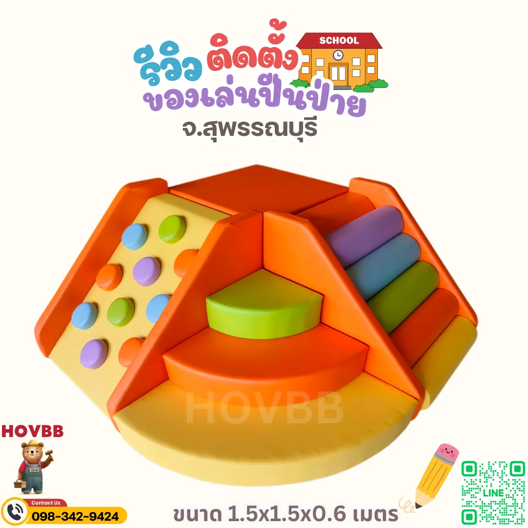 ชุดปีนป่ายเด็ก Soft Play พร้อมบันไดหมอนและอุโมงค์ สีสายรุ้ง FG-365 พื้นที่ Yes Space ช่วยแก้ปัญหาลูกติดอุ้ม