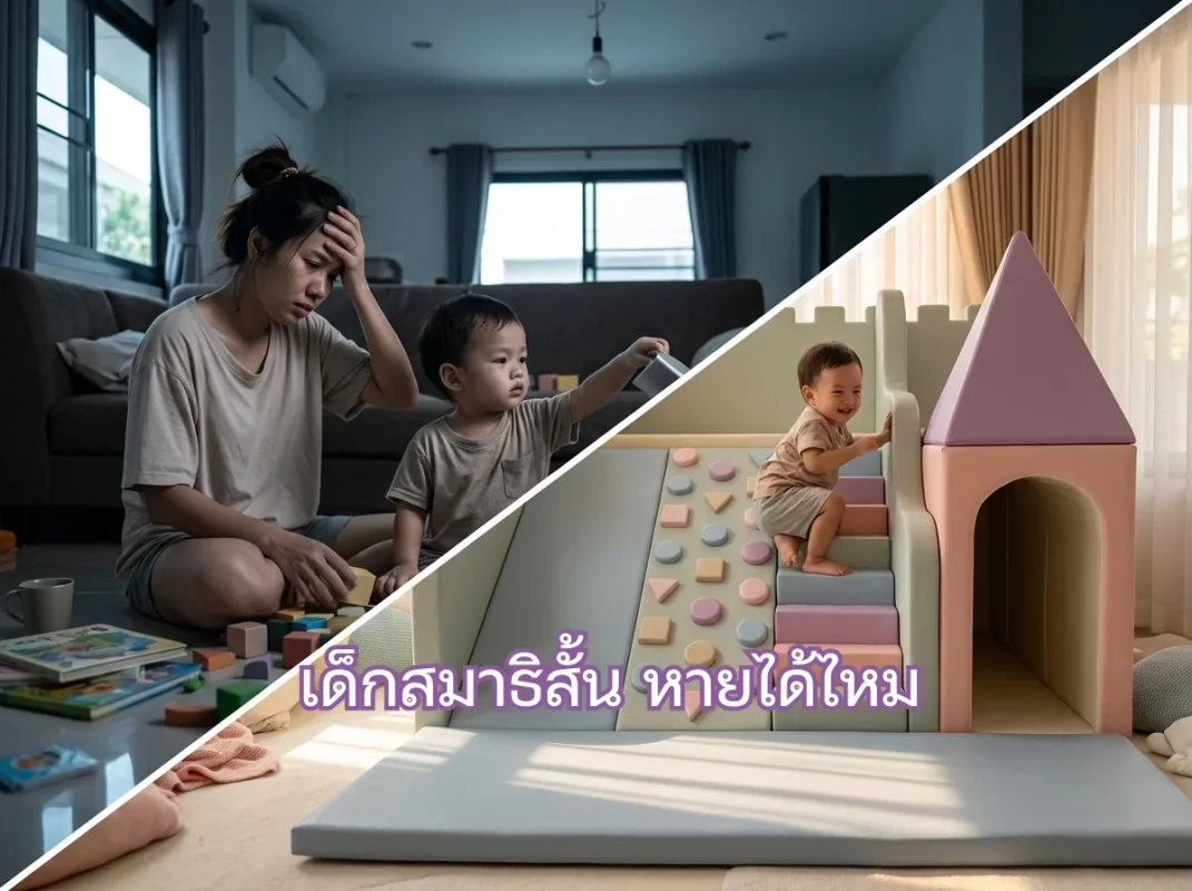 ชุดปีนป่ายเด็ก Soft Play ปราสาทเจ้าหญิงพาสเทล ช่วยฝึกสมาธิและการเคลื่อนไหวสำหรับเด็กสมาธิสั้น
