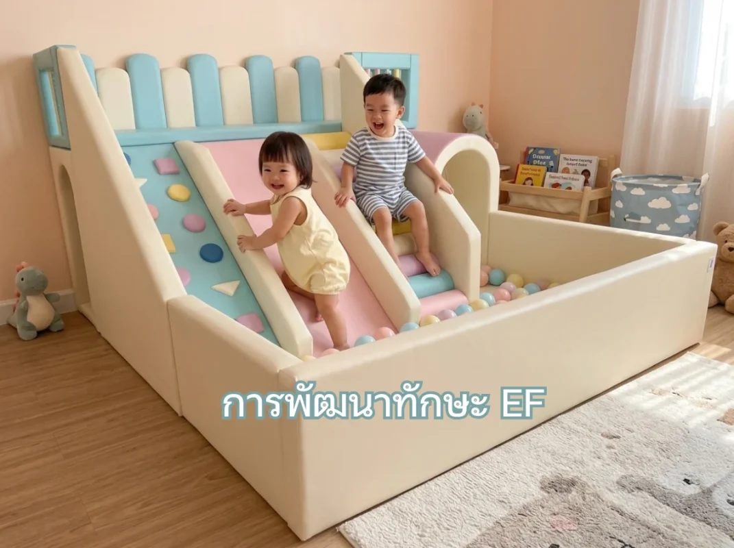 เด็กกำลังเล่นสนุกบนชุดปีนป่าย Soft Play สีพาสเทลเพื่อฝึกการพัฒนาทักษะ EF และการแก้ปัญหา
