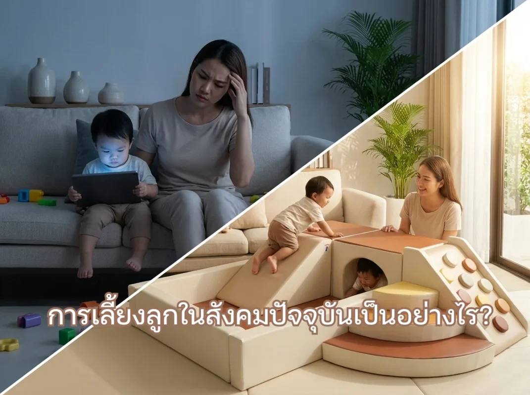 ชุดปีนป่ายเด็ก Soft Play เอิร์ธโทน พร้อมสไลด์ อุโมงค์ และบ่อบอล hovbbkidsclub จัดมุมเล่นในบ้าน