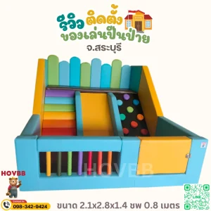 เครื่องเล่นเด็กในร่ม Soft Play พร้อมสไลเดอร์และบ่อบอล