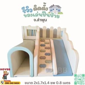 ชุดปีนป่ายเด็ก Soft Play โทนครีมเบจสำหรับกิจกรรมปีนคลาน