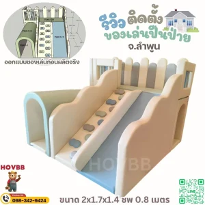 ชุดปีนป่าย Soft Play สีพาสเทลโทนนุ่ม สไตล์มินิมอลโมเดิร์น