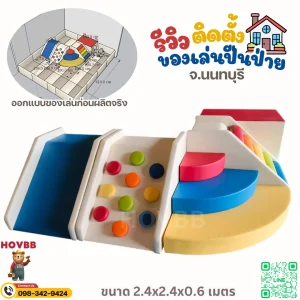 เครื่องเล่น Soft Play ในร่ม ธีมสายรุ้ง สำหรับห้องเล่นและศูนย์กิจกรรมเด็ก