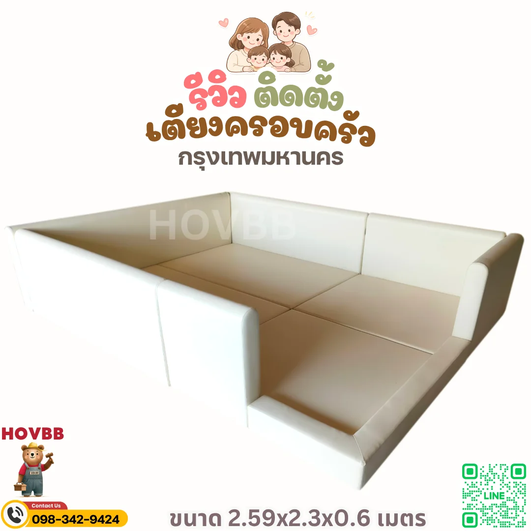 คอกเด็ก Soft Play ครีมงาช้าง สำหรับพื้นที่เล่นเด็กเล็ก
