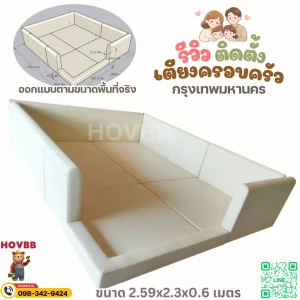 คอกกั้นเด็ก Soft Play สีครีมเบจ สำหรับพื้นที่เล่นในร่ม