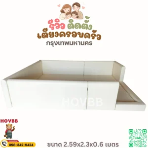 คอกเด็ก Soft Play โทนครีมเบจและงาช้างสไตล์มินิมอล