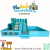 ชุดปีนป่ายเด็ก Soft Play สีฟ้าโทนนุ่ม สำหรับกิจกรรมปีนคลานเด็กวัย 2-6 ปี
