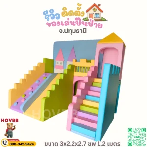 เครื่องเล่นเด็กในร่ม Soft Play ชุดปีนป่ายขนาดใหญ่สำหรับเด็กเล็ก