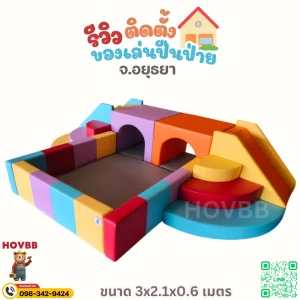 ชุดปีนป่ายเด็ก Soft Play ธีมสายรุ้ง สำหรับกิจกรรมปีนคลานเด็กเล็ก