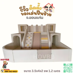 เครื่องเล่น Soft Play ในร่มโทนขาวครีมเบจสำหรับเด็กเล็ก