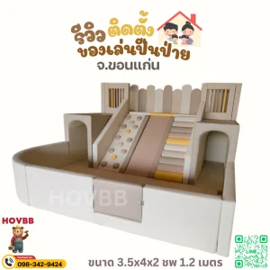 ชุดปีนป่าย Soft Play โทนนุ่มครีมเบจสไตล์มินิมอลโมเดิร์น