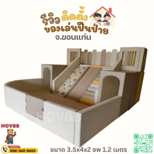 ชุดของเล่นปีนป่ายเด็ก Soft Play สำหรับวัย 2-6 ปี