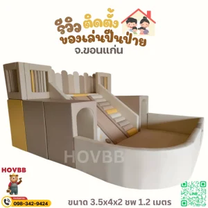 สนามเด็กเล่น Soft Play พร้อมกิจกรรมปีน สไลด์ อุโมงค์และบ่อบอล