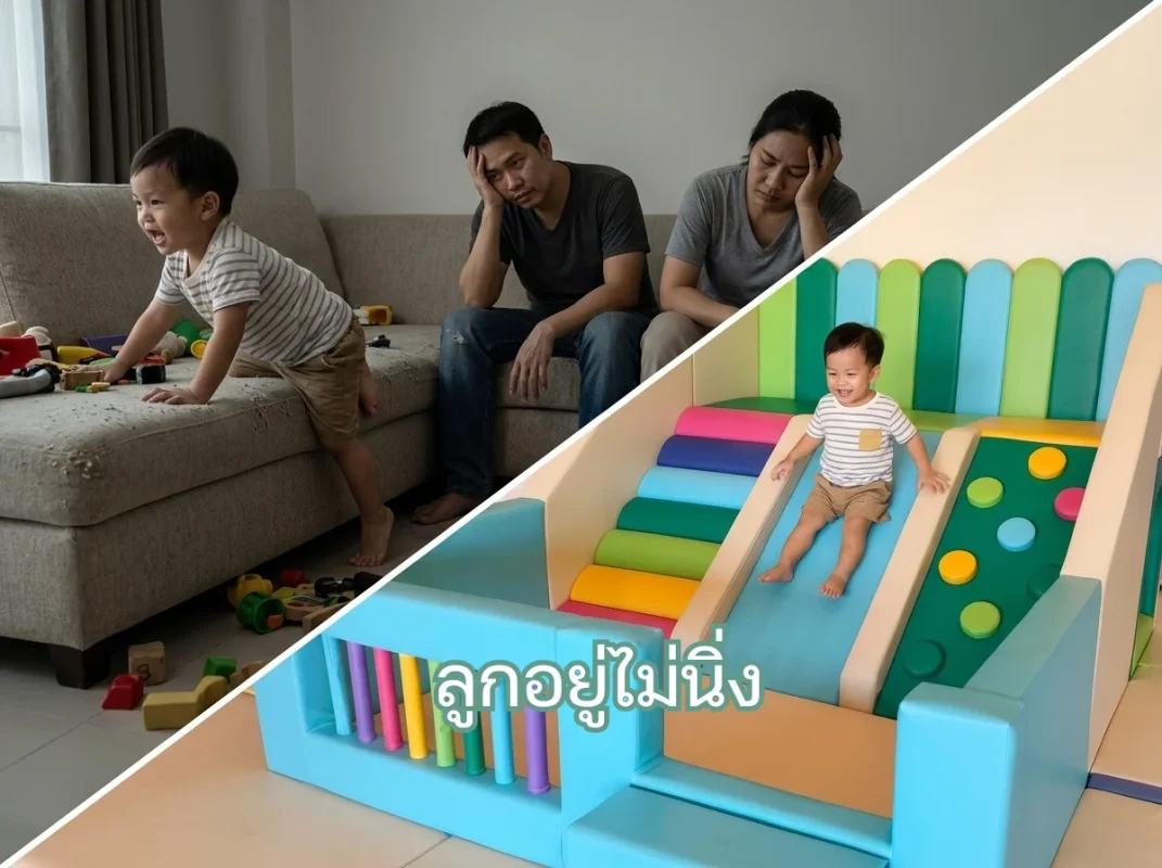 เด็กกำลังเล่นชุดปีนป่าย Soft Play สายรุ้ง พร้อมสไลเดอร์ ช่วยแก้ปัญหาลูกอยู่ไม่นิ่ง