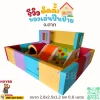 ชุดปีนป่ายเด็ก Soft Play สีสดสายรุ้ง สำหรับกิจกรรมปีนคลานและเล่นในร่ม
