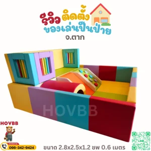 สนามเด็กเล่น Soft Play สีสดแบบโมดูลาร์ สำหรับกิจกรรมเด็กในพื้นที่ในร่ม