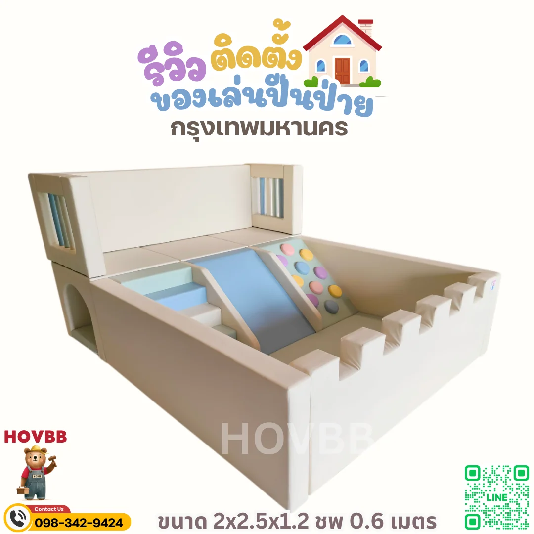 เครื่องเล่น Soft Play ในร่มสำหรับเด็ก พร้อมพื้นที่ปีนป่ายและบ่อบอล