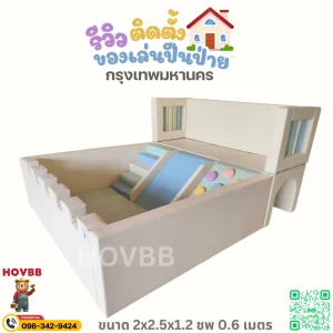 ชุดของเล่นปีนป่ายเด็ก Soft Play สำหรับเด็กวัย 1-5 ปี ฝึกการทรงตัว