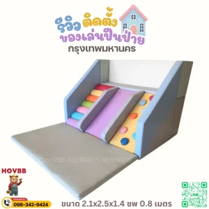 เบาะปีนป่ายเด็ก Soft Play สีพาสเทลธีมสายรุ้ง