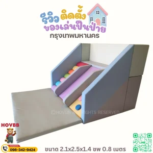ชุดของเล่นปีนป่ายเด็ก Soft Play สำหรับฝึกกล้ามเนื้อมัดใหญ่และการทรงตัว