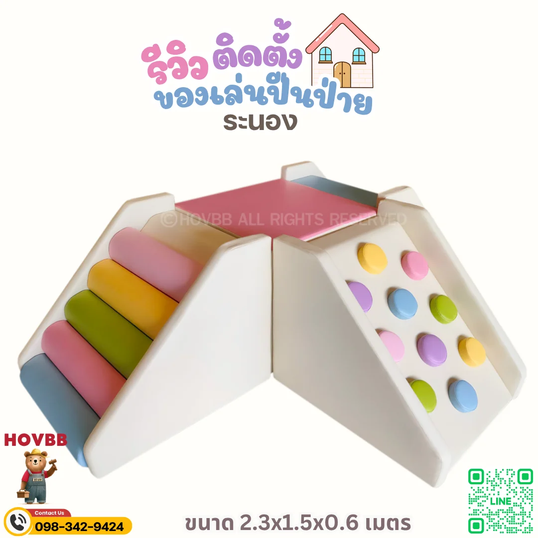 เบาะปีนป่ายเด็ก Soft Play สีพาสเทลมาการองสำหรับเด็กวัย 0-2 ปี