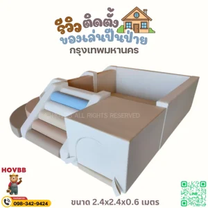 ชุดกิจกรรมเด็ก Soft Play แบบโมดูลาร์ พร้อมปีนป่าย สไลเดอร์ อุโมงค์และบ่อบอล