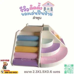 ชุดของเล่นปีนป่ายเด็ก Soft Play พร้อมสไลเดอร์สำหรับฝึกการเคลื่อนไหว