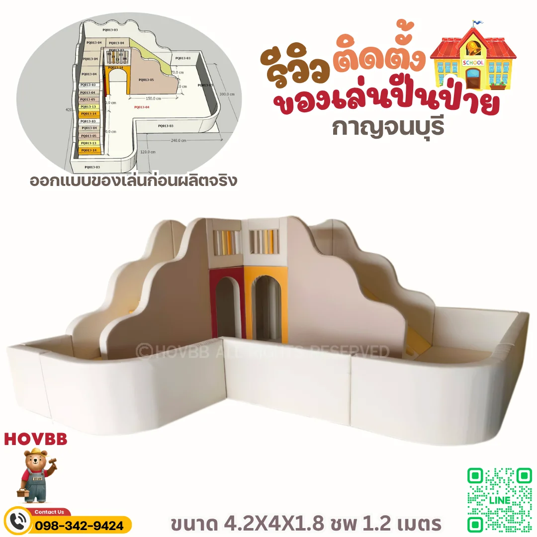 เครื่องเล่น Soft Play ในร่มโทนครีมเบจ ชุดปีนป่ายเด็กขนาดใหญ่