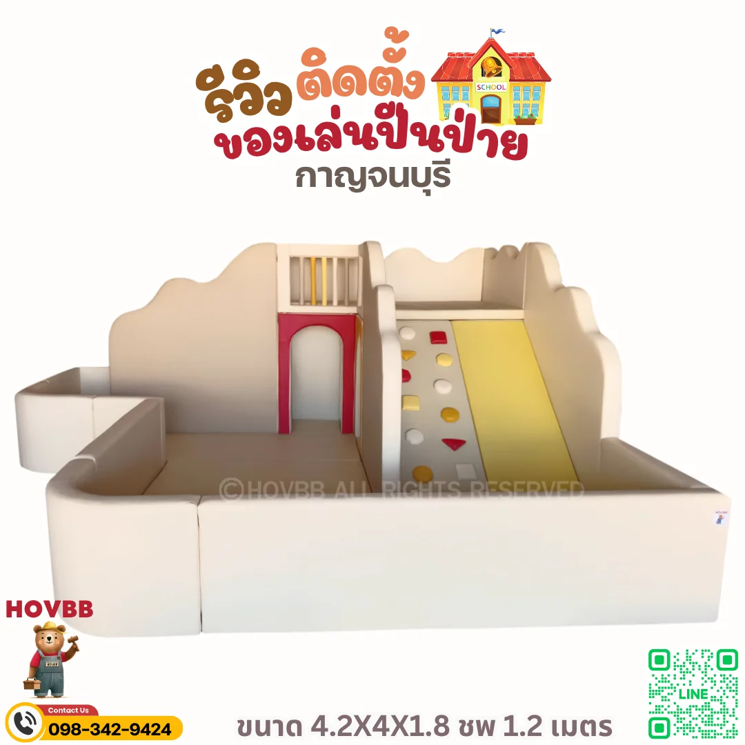 ชุดกิจกรรม Soft Play ปีนป่าย สไลเดอร์ อุโมงค์และบ่อบอลสำหรับเด็ก