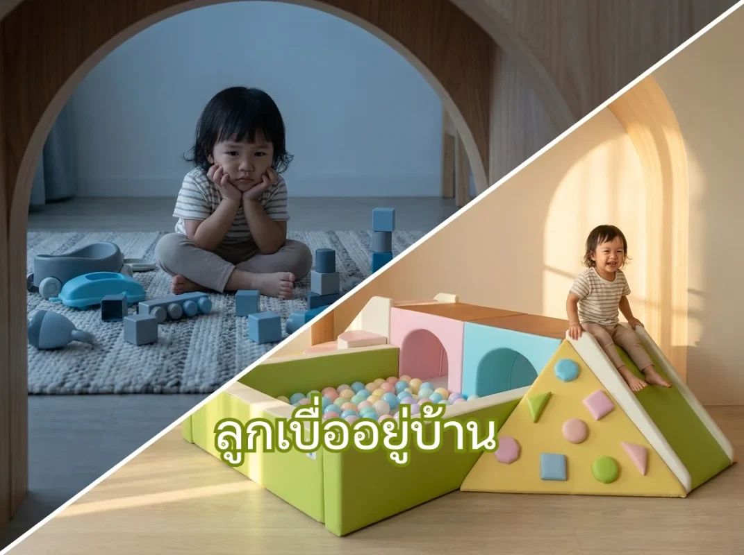 ชุดคอกกั้นเด็ก Soft Play พร้อมบ่อบอล อุโมงค์ และสไลเดอร์ สำหรับแก้ปัญหาลูกเบื่ออยู่บ้าน