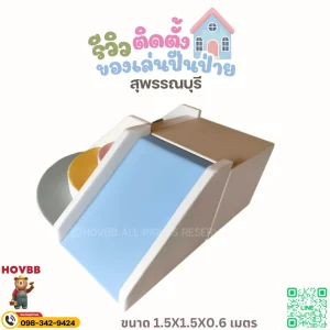 ชุดปีนป่ายเด็ก Soft Play พาสเทลมาการอง สีขาว ครีม เบจ ดีไซน์มินิมอลเรขาคณิต รุ่น FG-394