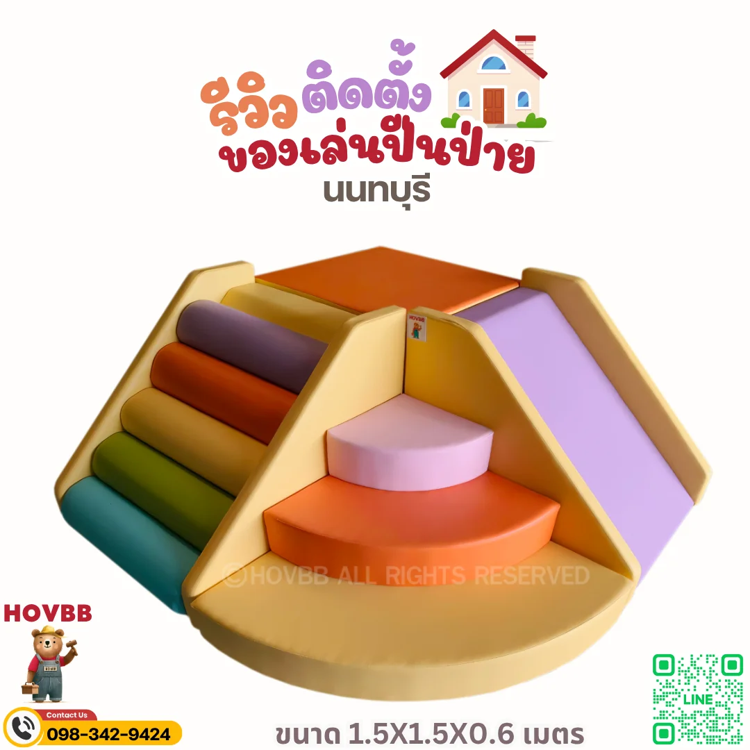 ชุดปีนป่ายเด็ก Soft Play HOVBB FG-395 พร้อมสไลเดอร์และบันไดปีนป่าย โทนสายรุ้งสำหรับเด็ก 2-4 ปี