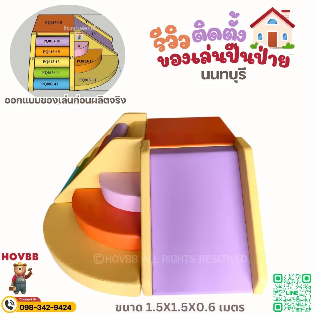 เครื่องเล่นเด็กในร่ม Soft Play ขนาด S รุ่น FG-395 พร้อมสไลเดอร์ บันไดสามเหลี่ยม และบันไดหมอน