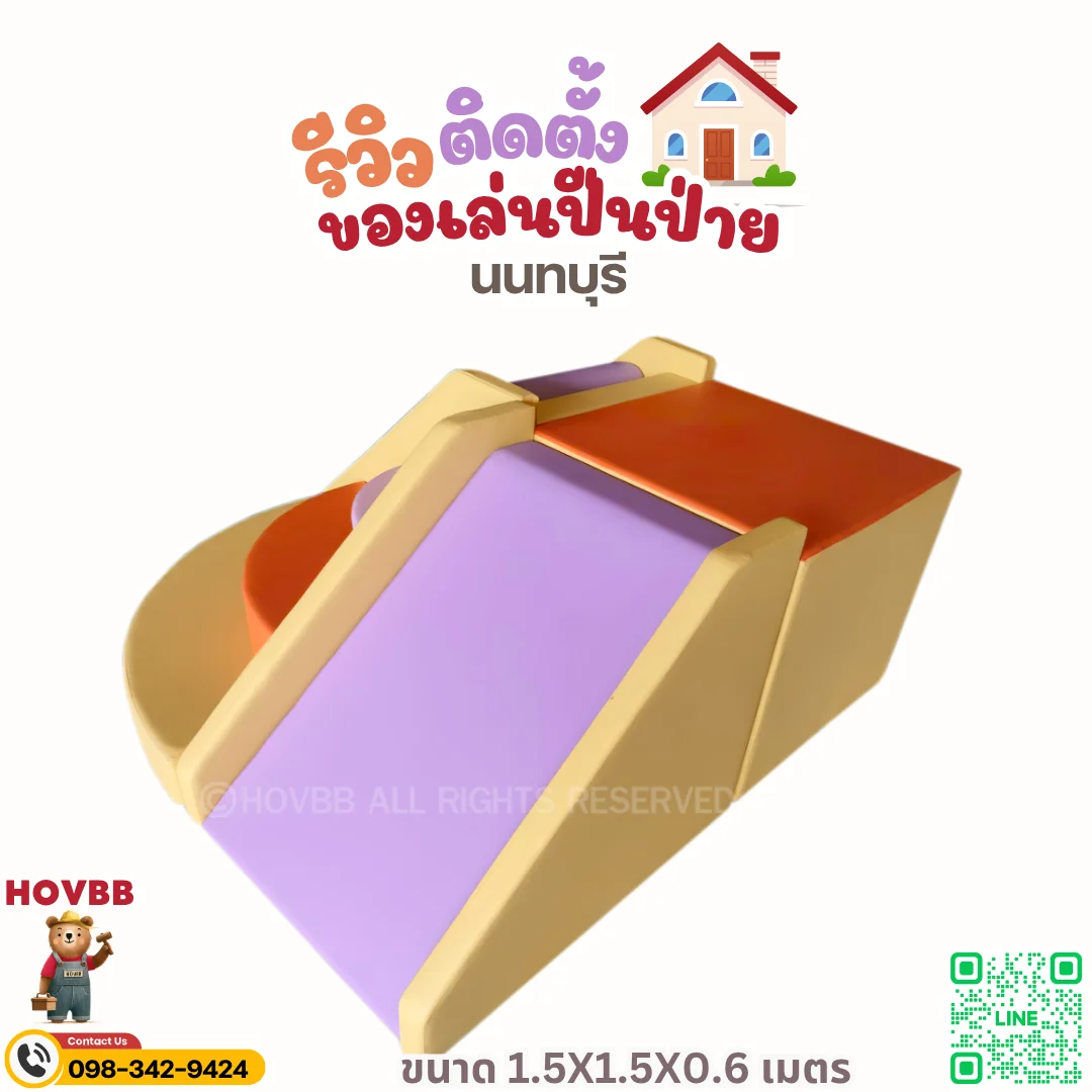 ชุด Soft Play ปีนป่ายเด็กธีมสายรุ้ง สีเหลืองพาสเทล สีส้ม และสีลาเวนเดอร์ ดีไซน์เรขาคณิต